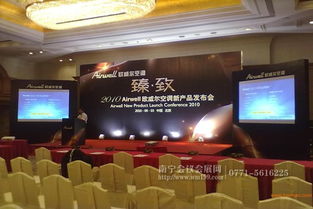 南宁会议会展布置与服务 打造高效与创意的完美结合