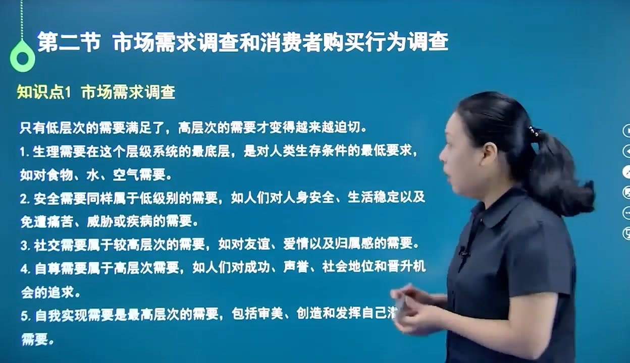 市场调查 自考工商企业管理《市场调查与预测》核心内容讲解